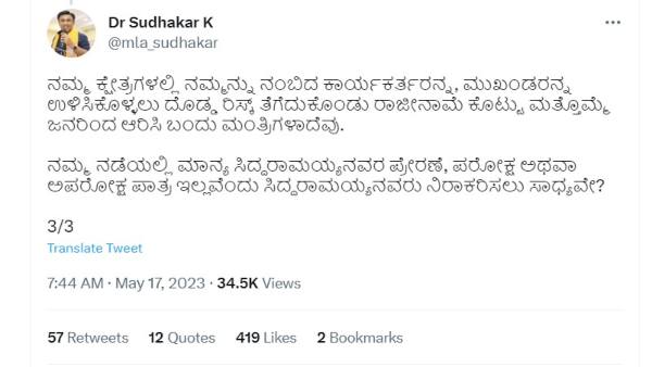 MTB Nagaraj warned to Sudhakar in the matter of Siddaramaiah 