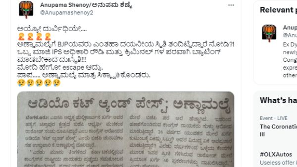 Anupama Shenoy Tweet Against K Annamalai 