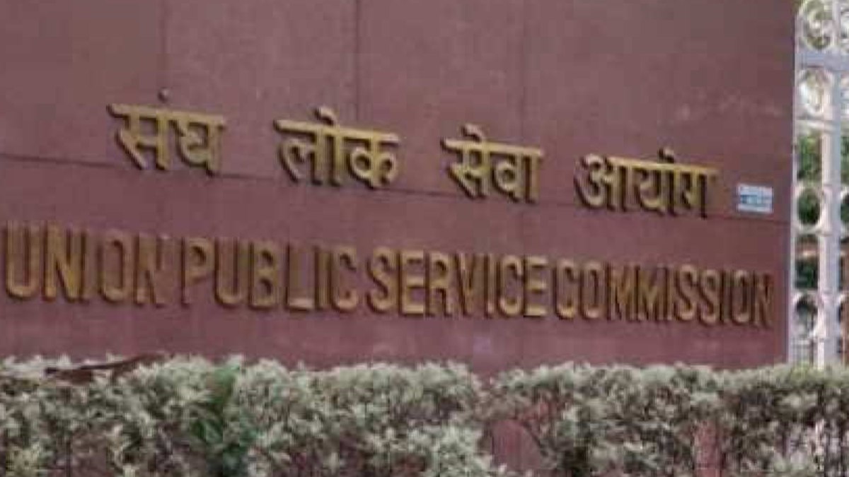 UPSC Result 2022