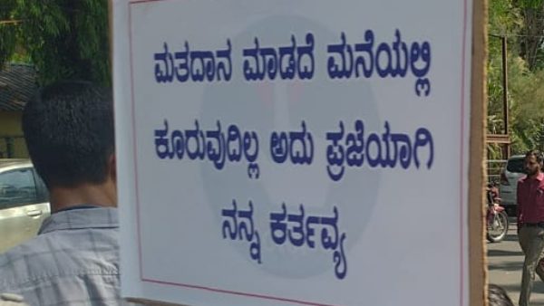 voting in shivamogga