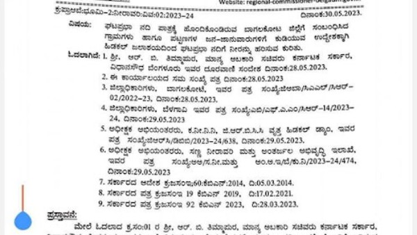Water Release For Ghataprabha River From Hidkal Dam 