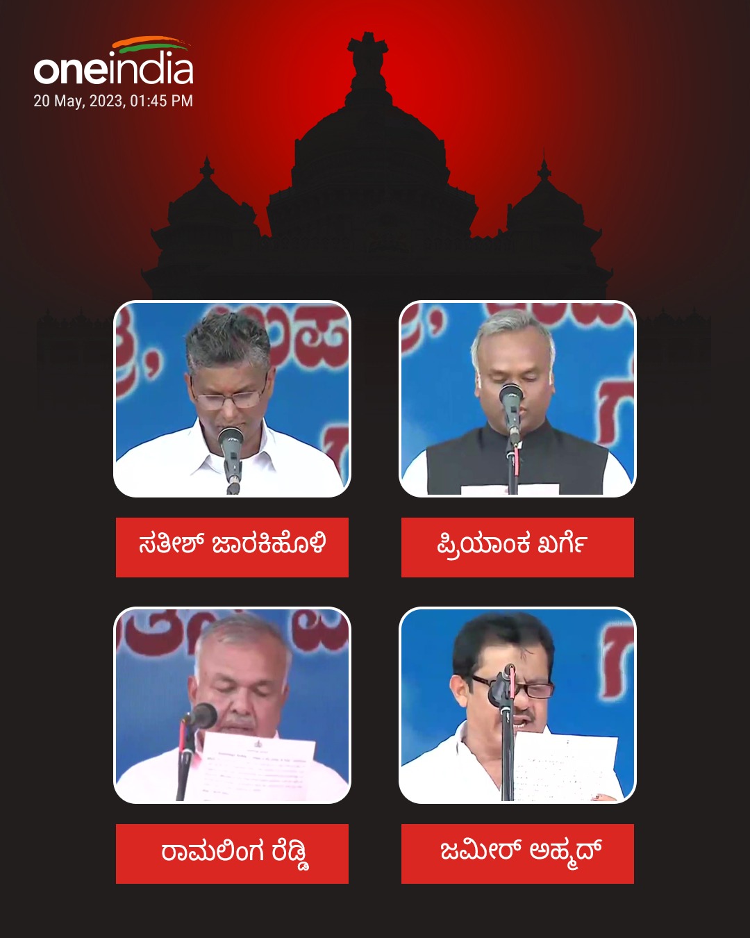 ಪ್ರಮಾಣವಚನ ಸ್ವೀಕರಿಸಿದ ನೂತನ ಸಚಿವರು