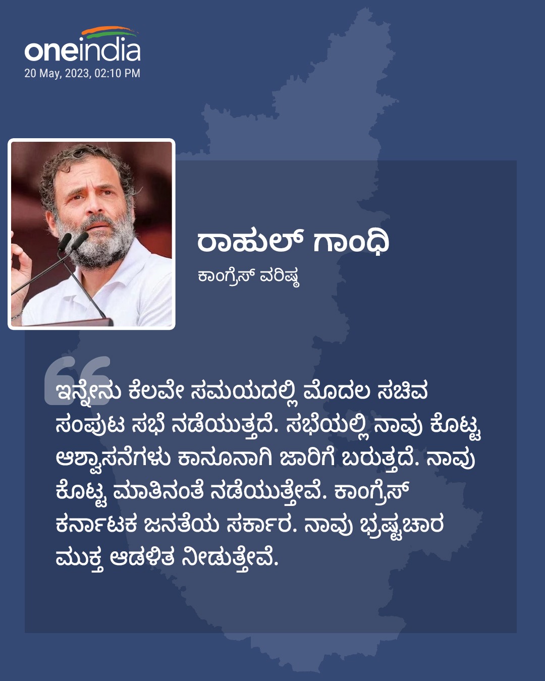 Karnataka CM Oath Ceremony