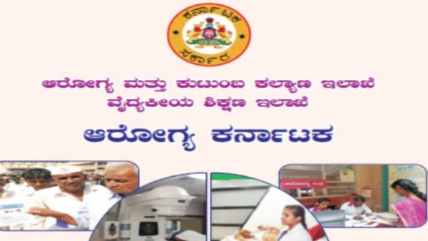 Private Hospitals Think to Increase Yashaswini Yojana price