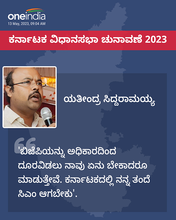 Yatindra Siddaramaiah