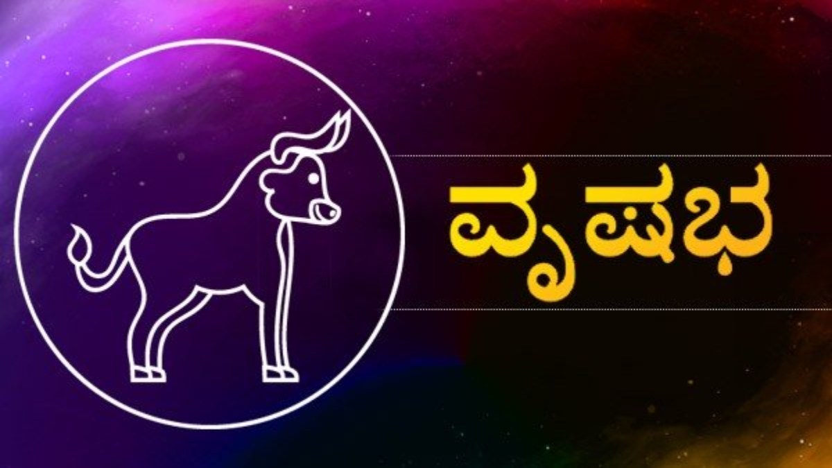 July 2023 monthly horoscope for 12 zodiac signs in kannada 