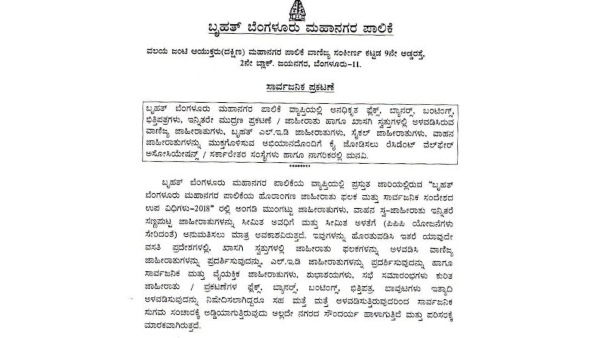 BBMP Has Appealed To Citizens To Join For Removing Unauthorized Advertisements In City