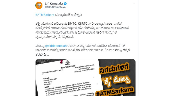 Karnataka Finance Dept Reject To Proposal Of Road Transport Corporation Request of Grant BJP