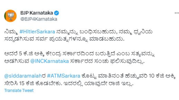 Karnataka Congress Govt Should Give 15 Kg Rice Per Person, Demand By Basavaraj Bommai