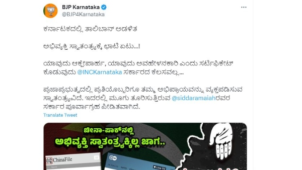 Congress Is Cracking Down On Freedom Of Expression