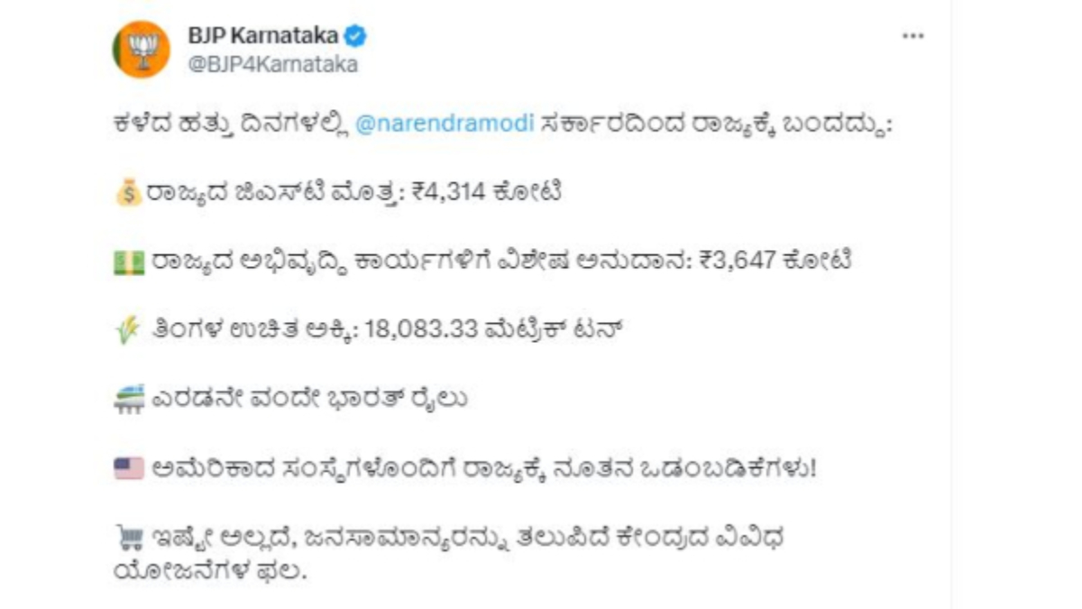 Central Provided 18 Lakh MT Rice GST Share Grant To Karnataka State In last 10 Days