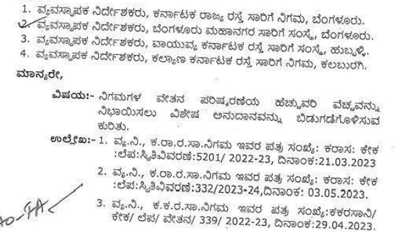 Transport Corporations Additional Grants Letter Viral 