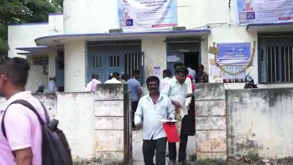 Gruha Jyoti