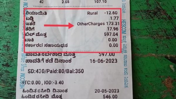 Electricity Supply Get Double Price 