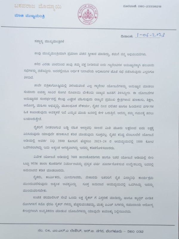 Former CM Basavaraj Bommai