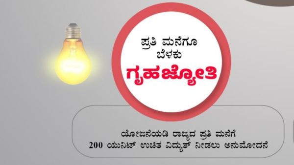 Free Electricity From July 1st