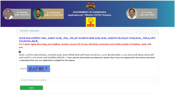Gruha Jyothi Scheme Apply Online
