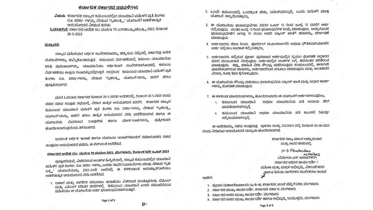 Which woman in the family gets rs 2000 in Gruha Lakshmi scheme? details 