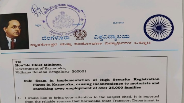 Scam In Vehicle Safety Registration Plate (HSRP) Scheme: Demanded For CM Intervention Scam In Vehicle Safety Registration Plate (HSRP) Scheme: Demanded For CM Intervention