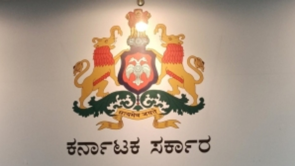 Karnataka Examinations Authority 