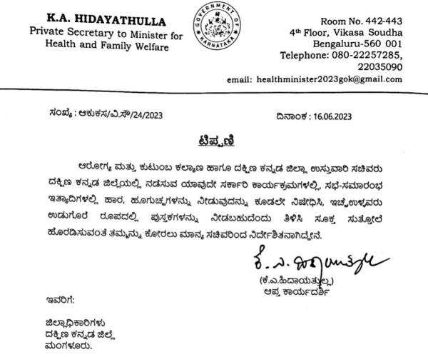 Karnataka Minister Dinesh Gundu Rao 