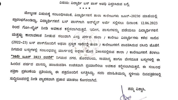 KSRTC Student Bus Pass timing extended