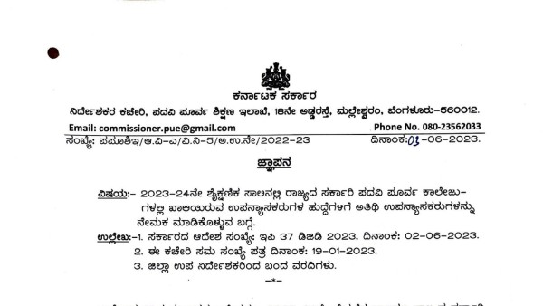  4055 Guest Lecturer Recruitment