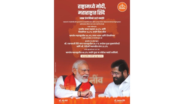 Eknath Shinde more popular CM than Devendra Fadnavis: Shiv Sena ad embarrasses BJP Eknath Shinde more popular CM than Devendra Fadnavis: Shiv Sena ad embarrasses BJP