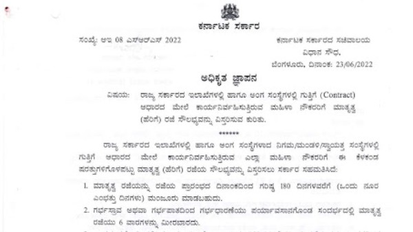 maternity leave for woman contract employees