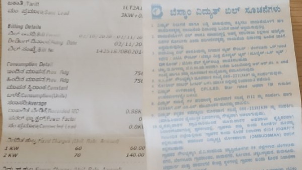 Gruha Jyothi Scheme Benefit Confusions 