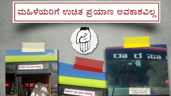 BJP Listed Siddaramaiah Government Future Conditions 