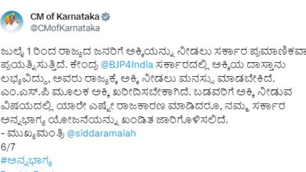 Congress Will Implement Rice Distribution Scheme No Matter Who Does Politics, Says Siddaramaiah