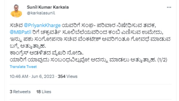 V Sunil Kumar Tweet Against Karnataka Government 