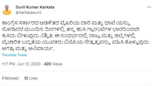 V Sunil Kumar Tweet On Karnataka Congress Guarantee