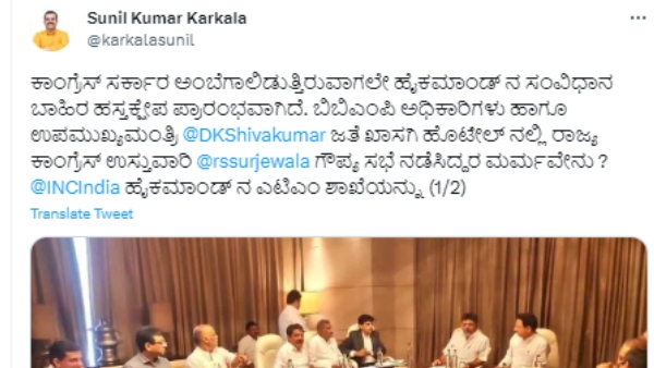 Randeep Singh Surjewala Attend Officials Meeting V Sunil Kumar Question To Congress 