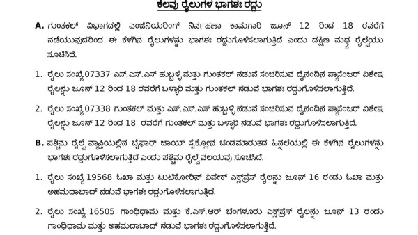 Engineering Works Several Train Cancelled List 