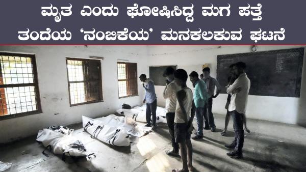 Odisha train tragedy: Victory for father who did not accept his sons death