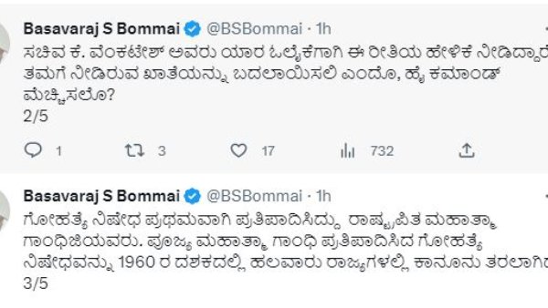 Basavaraj Bommai Condemn On Cow Slaughter Statement Of Minister K Venkatesh Basavaraj Bommai Condemn On Cow Slaughter Statement Of Minister K Venkatesh