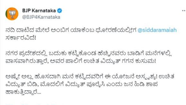 BJP Condemn To Congress Gruha Jyoti Scheme Conditions, Slams on CM Siddaramaiah