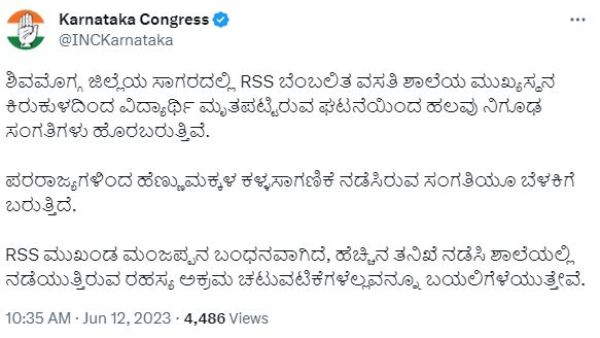 Shivamogga: Girl Dies In RSS Supported School At Sagara: We will Expose Illegal Activities