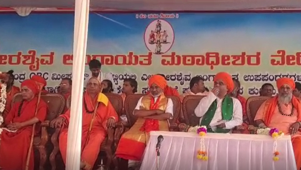 Add Veerashaiva lingayaths to obc: Seers demand in Hubballi to Government