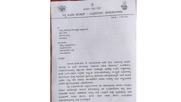 Prohibition of conversion act withdrawn: VHP protest against Congress govt in Chamarajanagar Prohibition of conversion act withdrawn: VHP protest against Congress govt in Chamarajanagar
