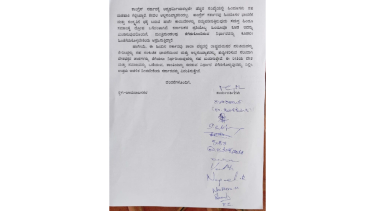 Prohibition of conversion act withdrawn: VHP protest against Congress govt in Chamarajanagar Prohibition of conversion act withdrawn: VHP protest against Congress govt in Chamarajanagar