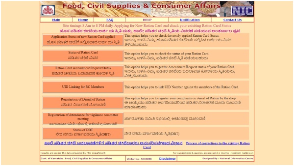  Anna Bhagya: Check Anna Bhagya Scheme Payment In Online 