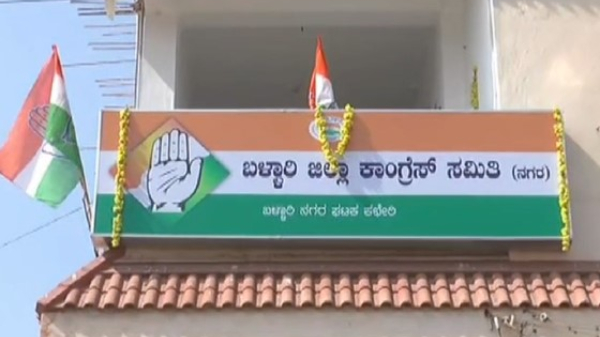 Ballari Congress Leaders Internal Dispute Exposed