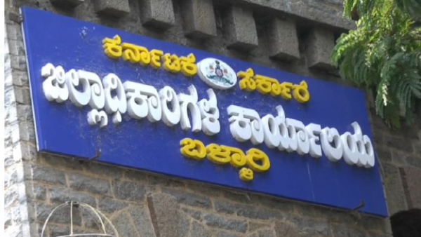 Ballari Congress Leaders Internal Dispute Exposed