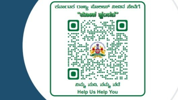 Bengaluru Police Adopts QR Code Feedback System in Every Police Station 