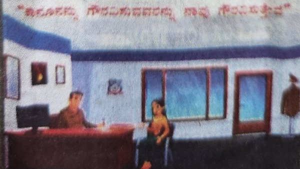 Bengaluru Police Adopts QR Code Feedback System in Every Police Station 