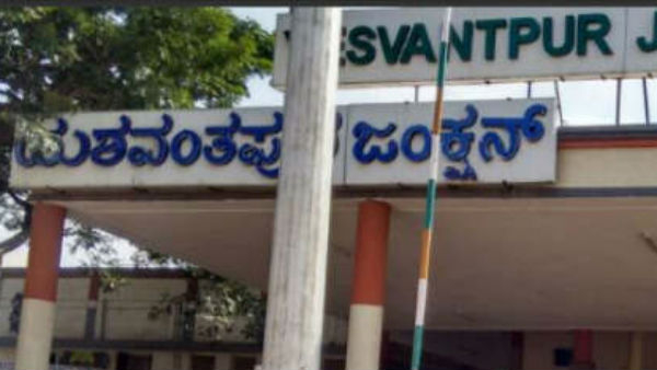  Bengaluru Yeshwanthpur Railway station
