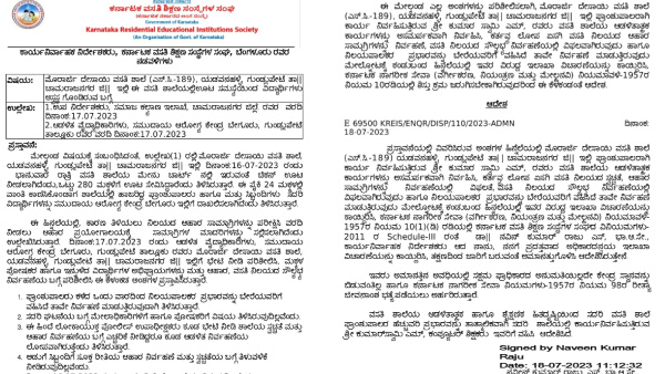 Yadavanahalli: Students sick Case, Morarji Desai Residential Schools Principal suspend 